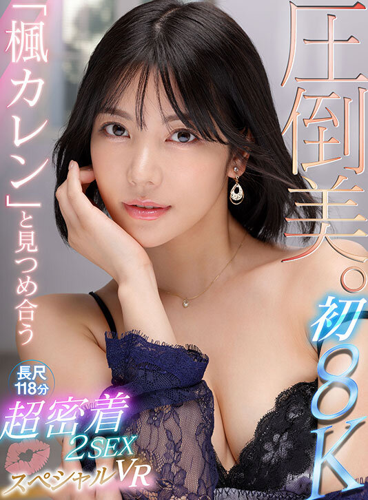 【VR】ビジュ最強！選ばれしアイポケ美女お姉さん達に視姦されながらスケベ淫語と凄テクで精子枯渇するまで抜かれまくる至極の痴女VRベスト 総勢女優17名 20タイトル 超ボリューム1000分オーバー！ サンプル画像6