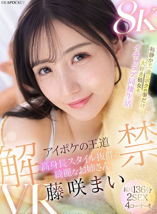 【VR】ビジュ最強！選ばれしアイポケ美女お姉さん達に視姦されながらスケベ淫語と凄テクで精子枯渇するまで抜かれまくる至極の痴女VRベスト 総勢女優17名 20タイトル 超ボリューム1000分オーバー！ サンプル画像7