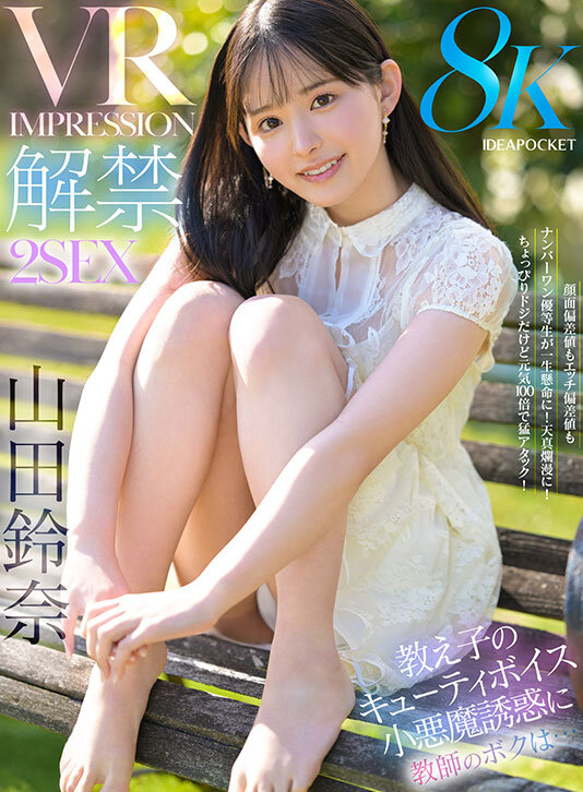 【VR】ビジュ最強！選ばれしアイポケ美女お姉さん達に視姦されながらスケベ淫語と凄テクで精子枯渇するまで抜かれまくる至極の痴女VRベスト 総勢女優17名 20タイトル 超ボリューム1000分オーバー！ サンプル画像8