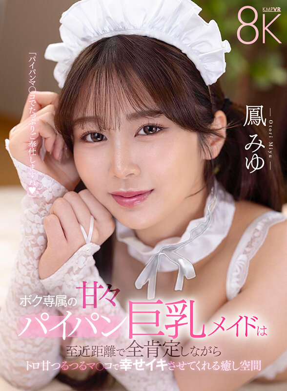 【VR】美顔厳選！アイドル級女優が天使の笑顔で射精へ導く！妖艶セクシー＆あざとキュートな美少女SUPER COLLECTION 8K濃密20本番BEST サンプル画像14