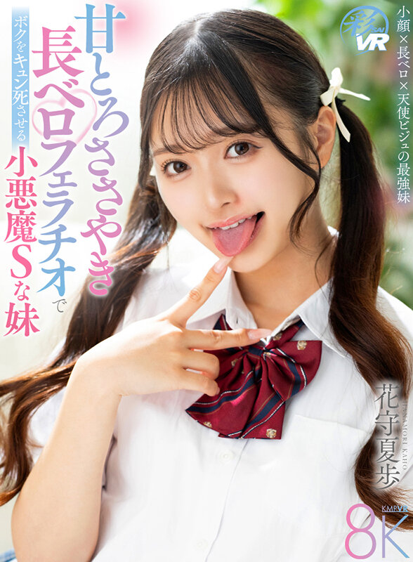 【VR】美顔厳選！アイドル級女優が天使の笑顔で射精へ導く！妖艶セクシー＆あざとキュートな美少女SUPER COLLECTION 8K濃密20本番BEST サンプル画像4
