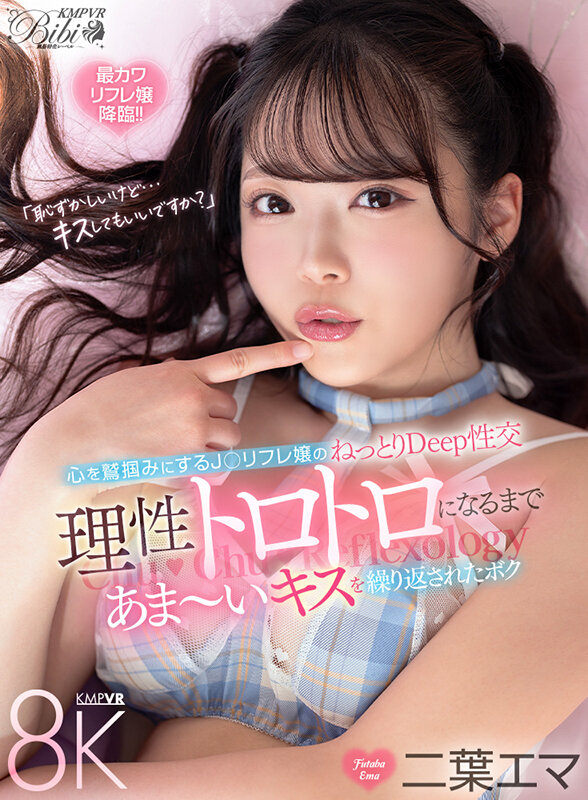 【VR】美顔厳選！アイドル級女優が天使の笑顔で射精へ導く！妖艶セクシー＆あざとキュートな美少女SUPER COLLECTION 8K濃密20本番BEST サンプル画像6