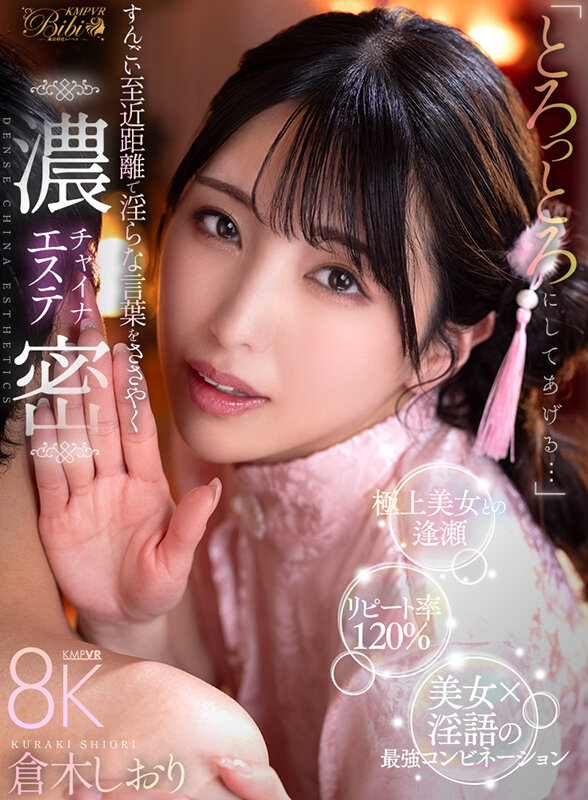 【VR】美顔厳選！アイドル級女優が天使の笑顔で射精へ導く！妖艶セクシー＆あざとキュートな美少女SUPER COLLECTION 8K濃密20本番BEST サンプル画像8