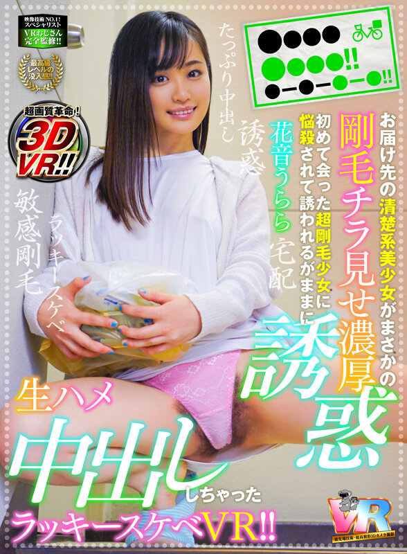 【VR】剛毛VSパイパン 剛毛女優VR ノーカット20作品詰め合わせ 1400分over サンプル画像2