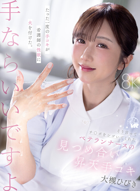 【VR】実際に存在した！！下半身を献身的に看護するエンジェル美女 厳選14タイトル ノーカットBEST 1114分 サンプル画像8